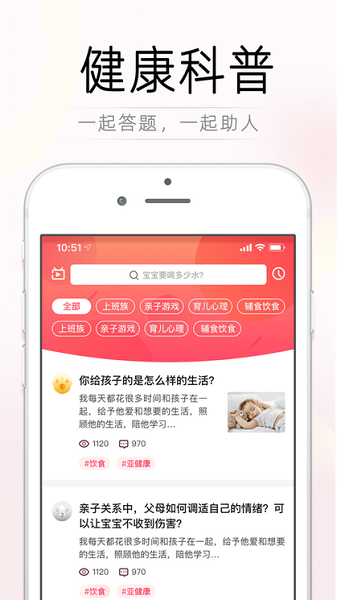 觉察型育儿app