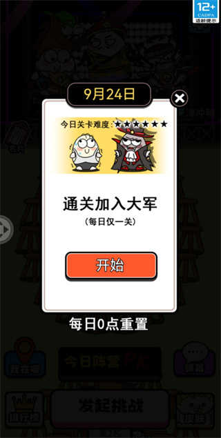 牛了个牛游戏图4