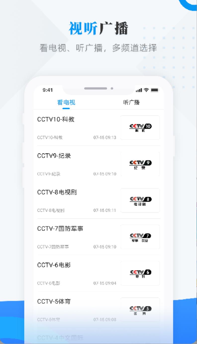 庆安融媒官网版图2