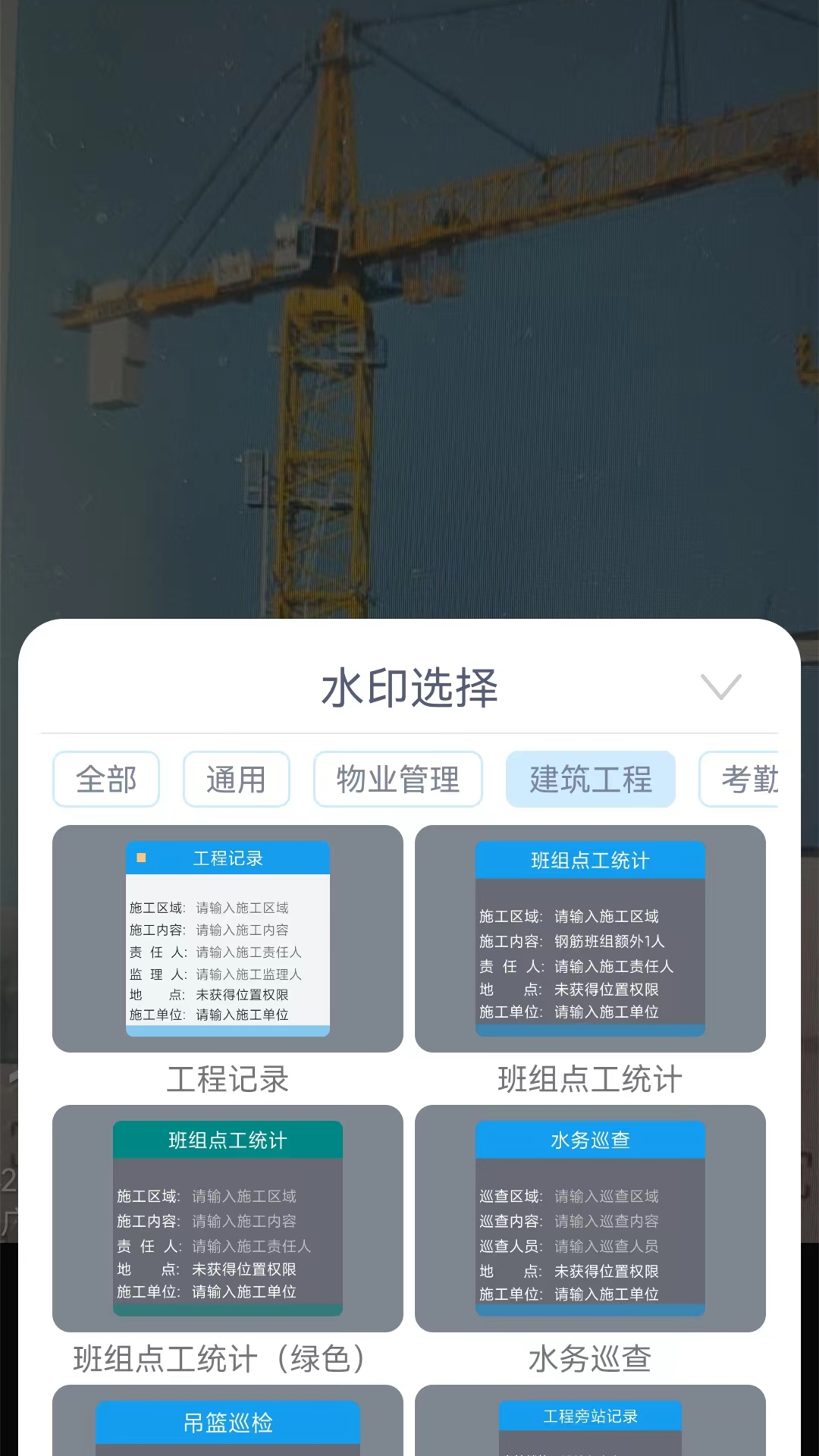 全能水印相机app图2