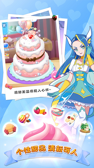 巴啦啦小魔仙美味蛋糕游戏