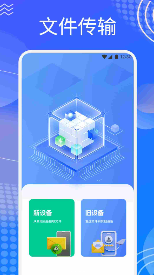 链语空间官网版图3