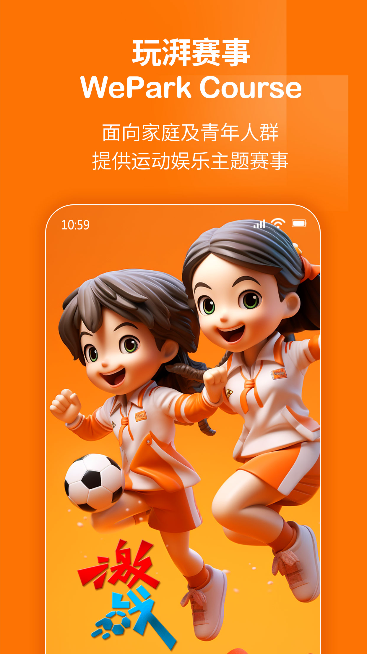 玩湃生活手机版图2