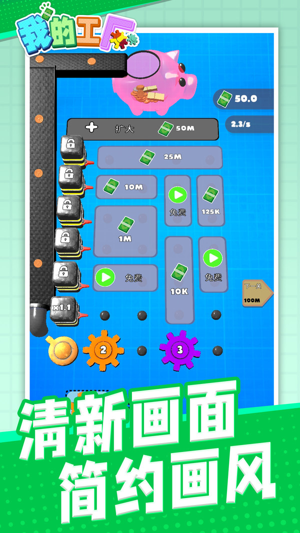我的工厂游戏图2