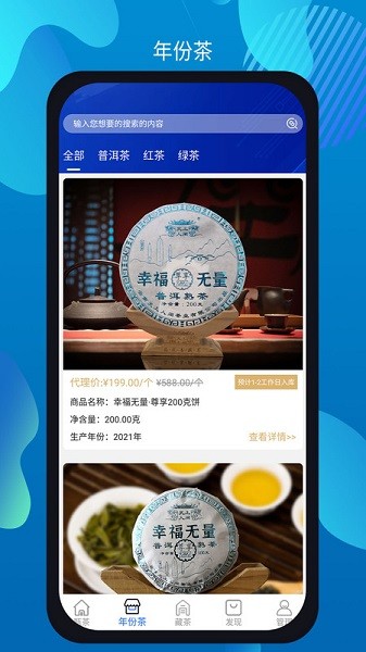 甄茶app