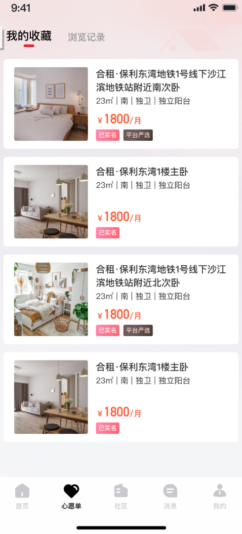 大同荟app图3