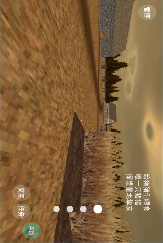 重生养猪王游戏图2