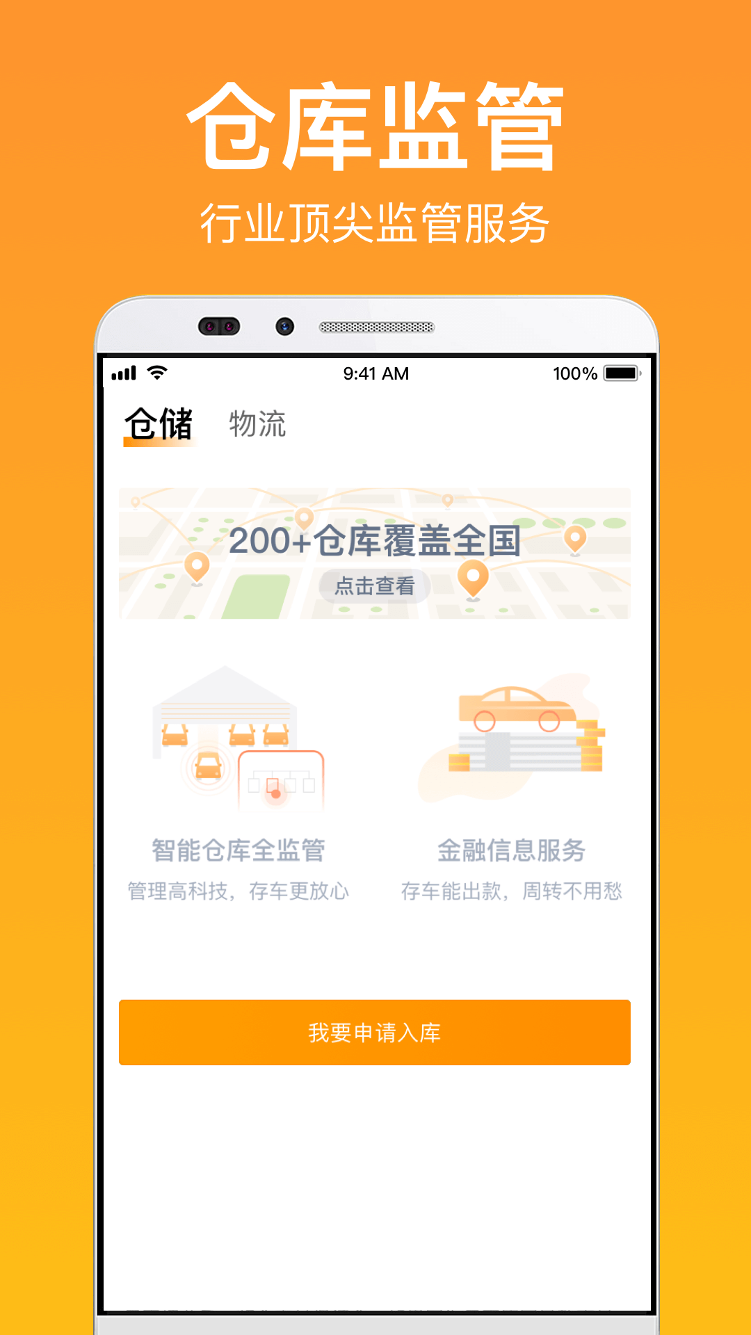 卖好车最新版