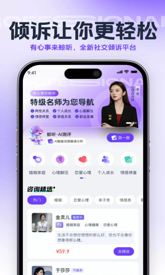 鲸听app