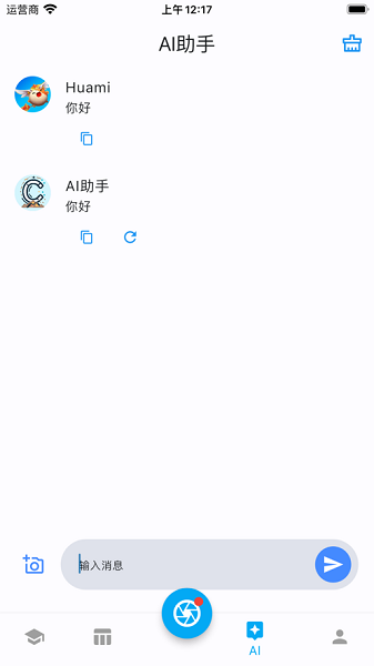 CUMTB助手app图1