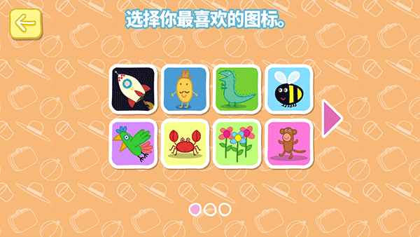 小猪佩奇:假日冒险游戏