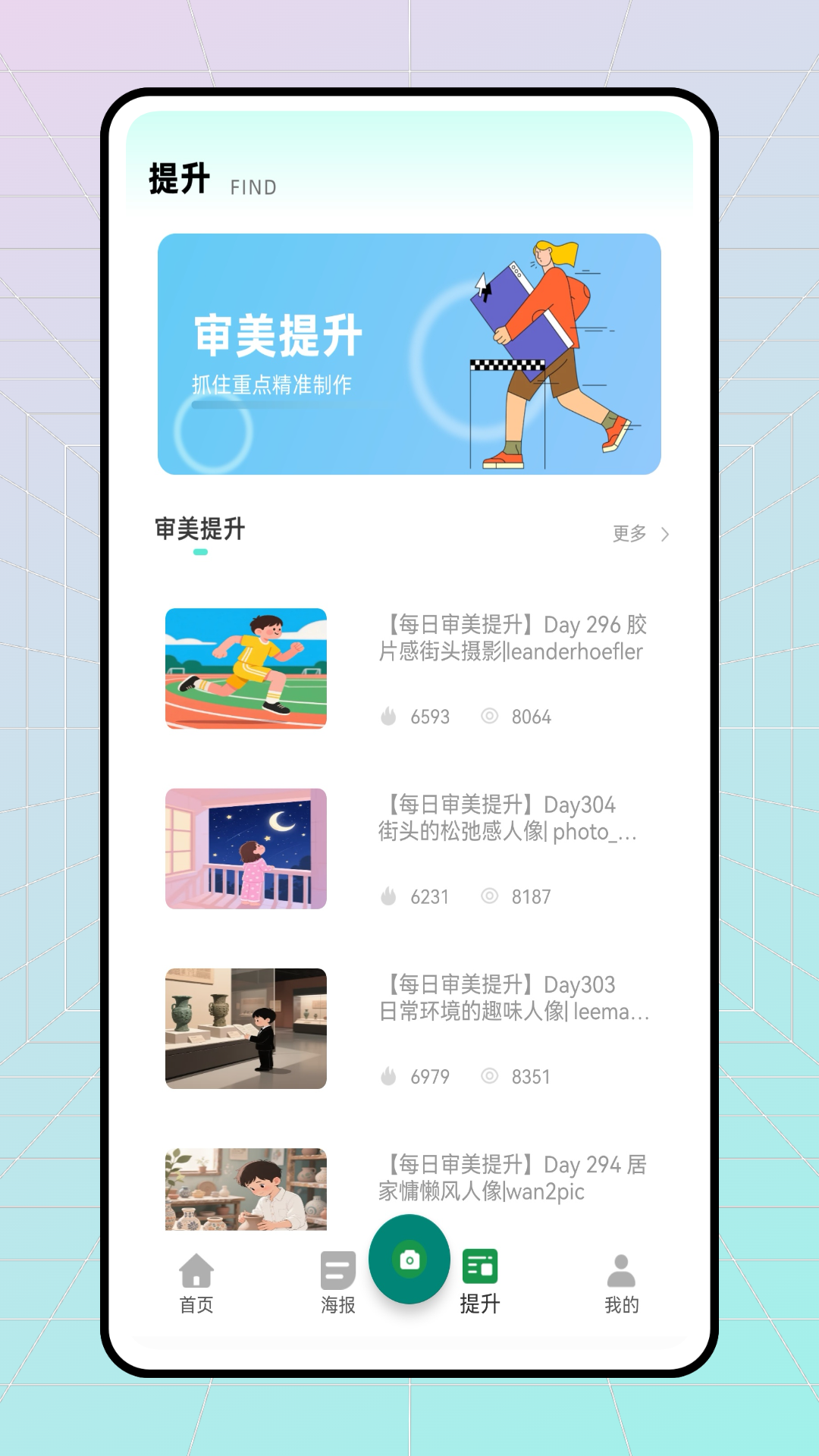 易截图软件图3