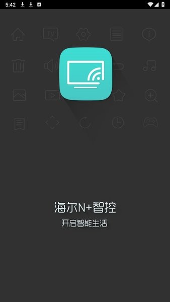 海尔N+智控app图1