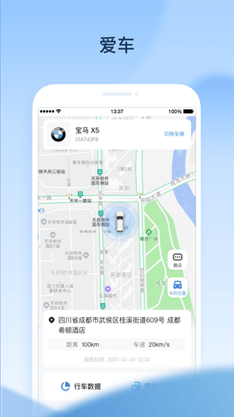 交信智行app图1