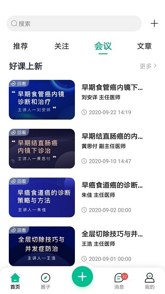 视津学院app图1