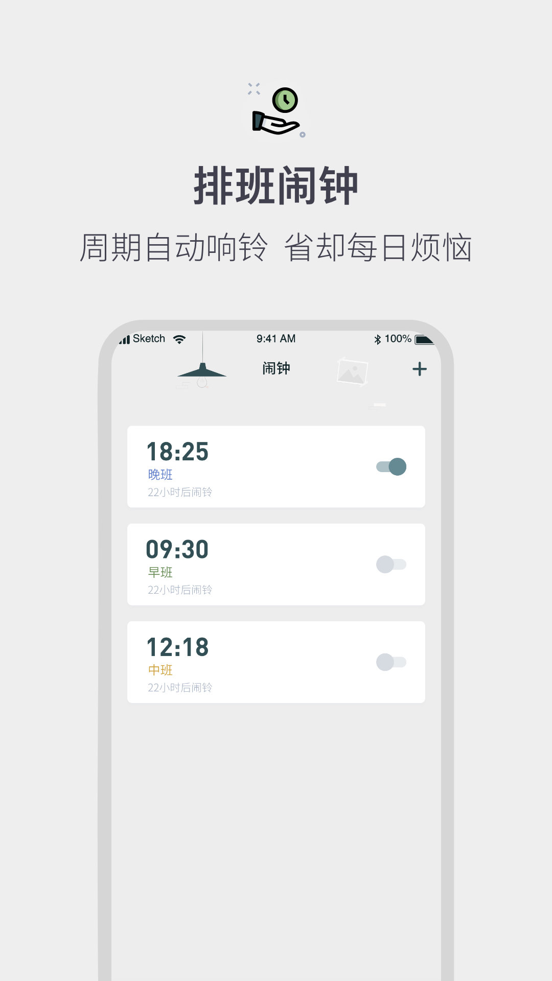 开鹏运日历安卓版图3