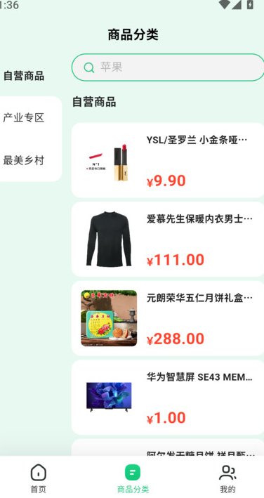 美丽牧场app图3