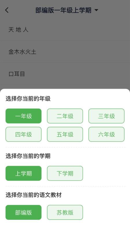 听写助手app图1