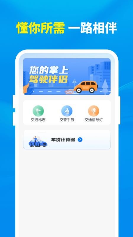 车机互联智能Car软件图3