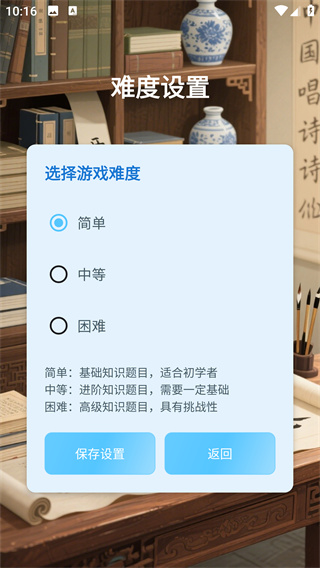 快乐成语大全游戏图4