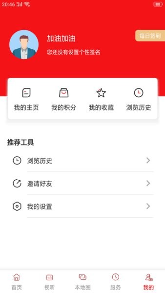 清原融媒app图3