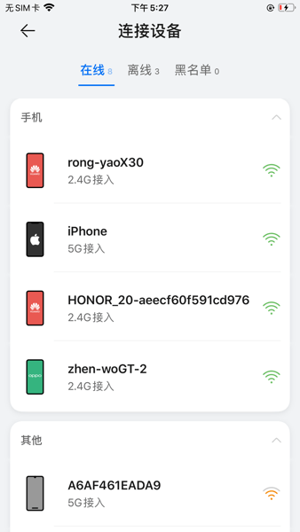 品质宽带助手app图2