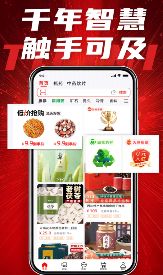 体此咪app