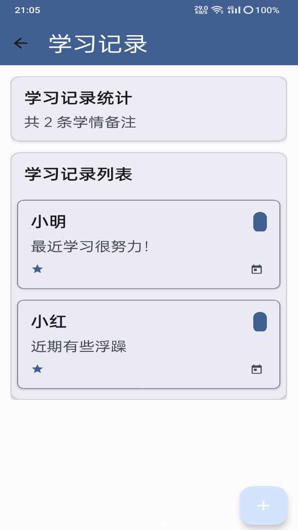 洪川助手软件