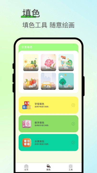 七涂八画解压室软件