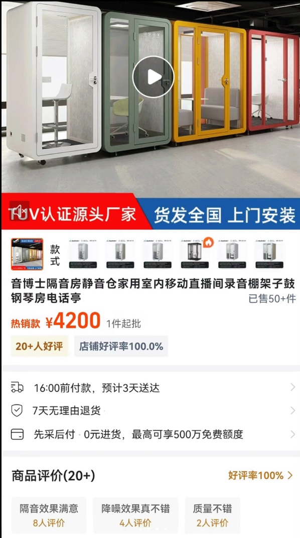 熊猫乐乐购物平台官网版
