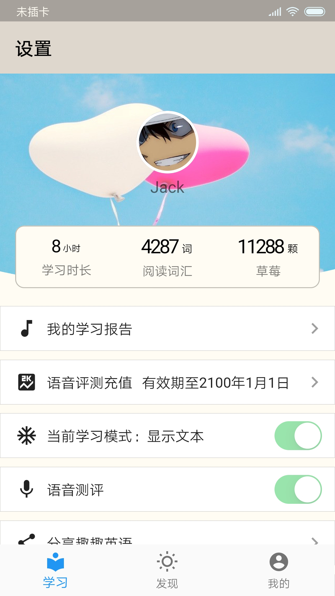 趣趣英语app图3