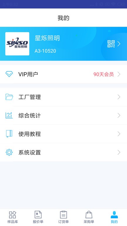 凌壹店面版app图3