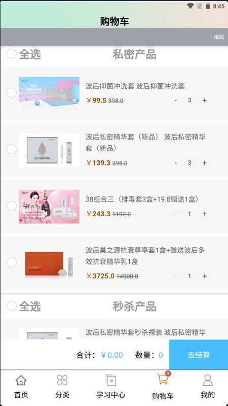 波后私美app图1