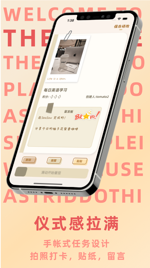 TheGame app图1