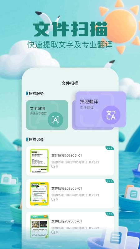 MF管理器app图3