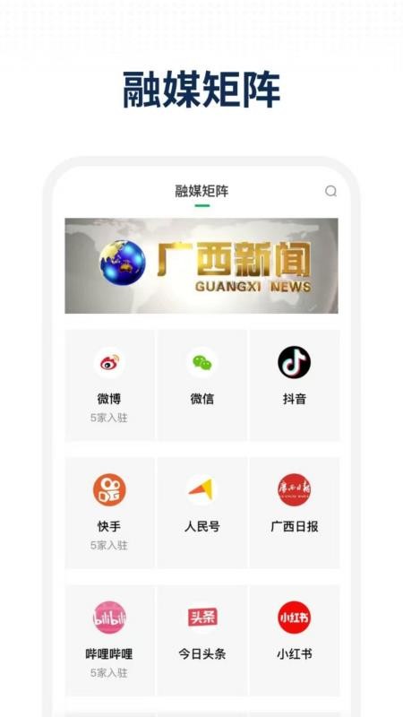 天赐乐业app