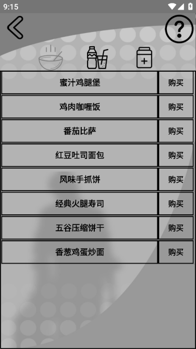 我是一个打工仔手游图1