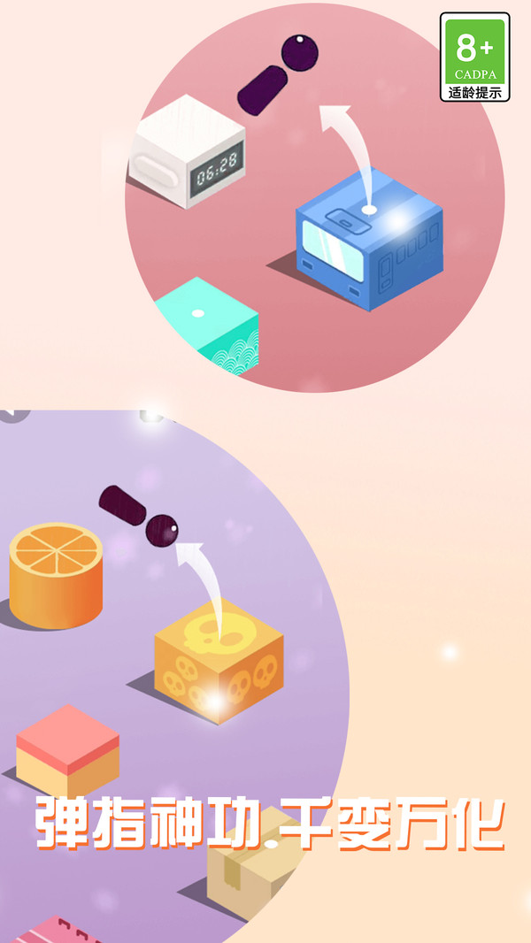 欢乐跳跳瓶游戏图4