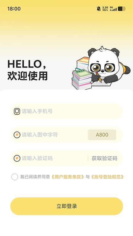 兴国在线app图2