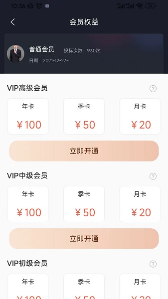 勤问律师app图3