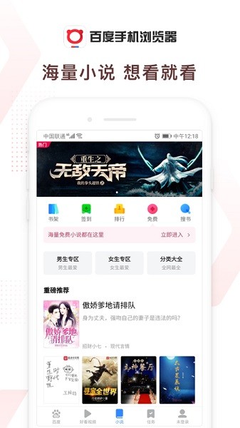 百度浏览器app图3