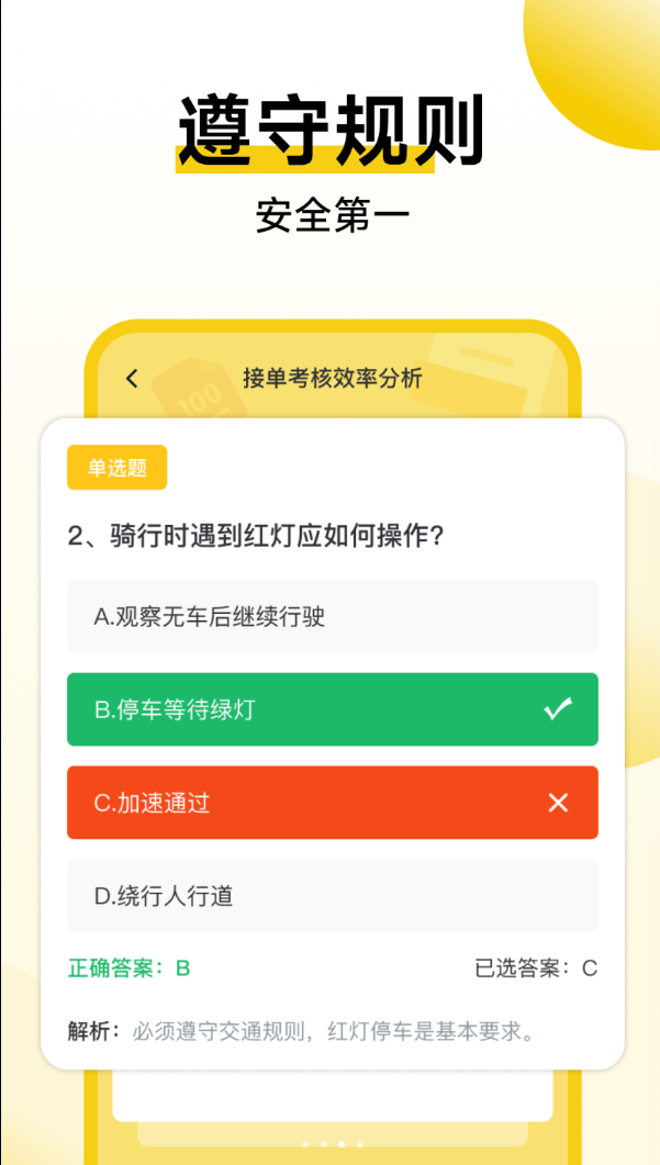 秒送达骑手助手app图3