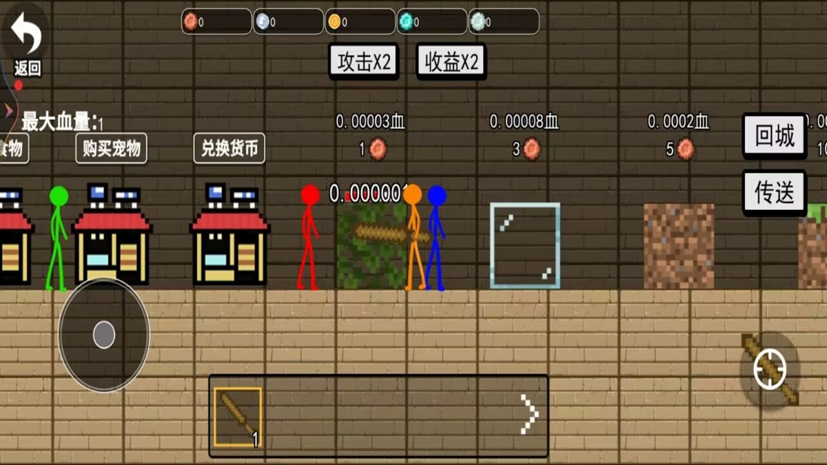 动作激斗火柴人游戏图3