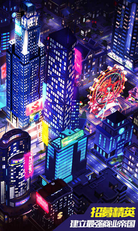 俯瞰城市游戏图2