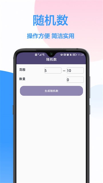 按键计数器app图3