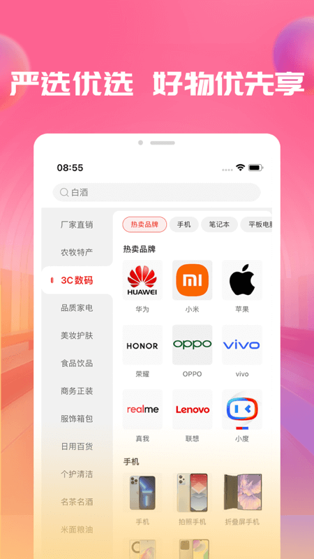 豫企优选app图1
