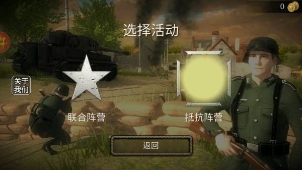 战地荣耀勇者游戏图4