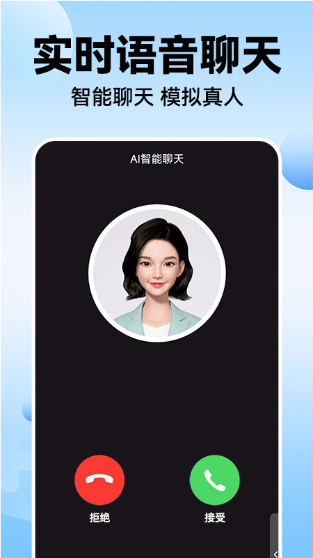 DeepAI对话助手app