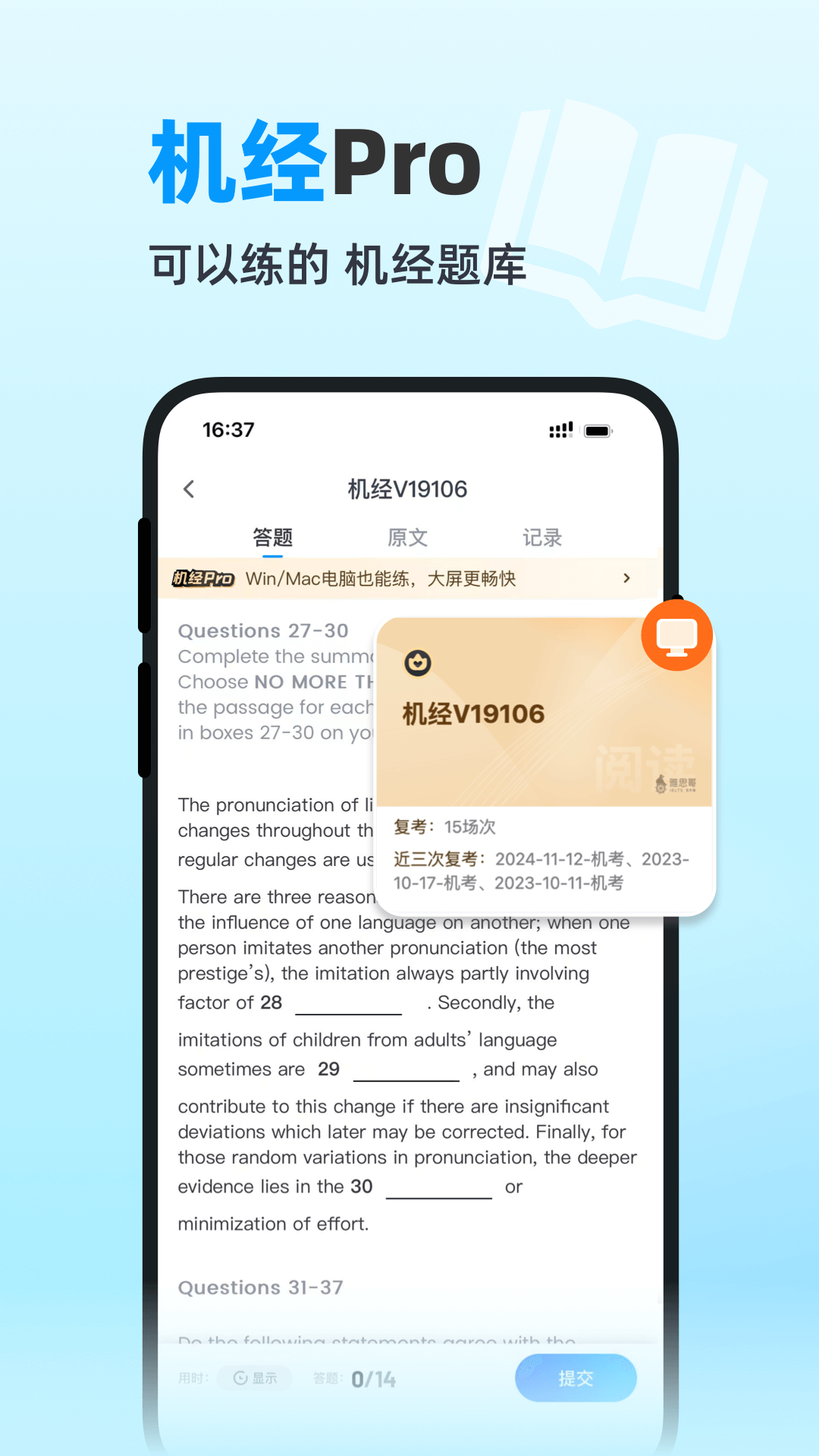 雅思哥app图2