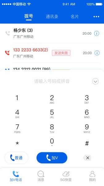 超级号app图2